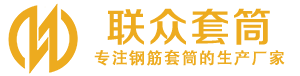镇宁钢筋套筒_镇宁直螺纹连接套筒_镇宁直螺纹套筒_镇宁冷挤压套筒_镇宁直螺纹钢筋套筒_生产厂家